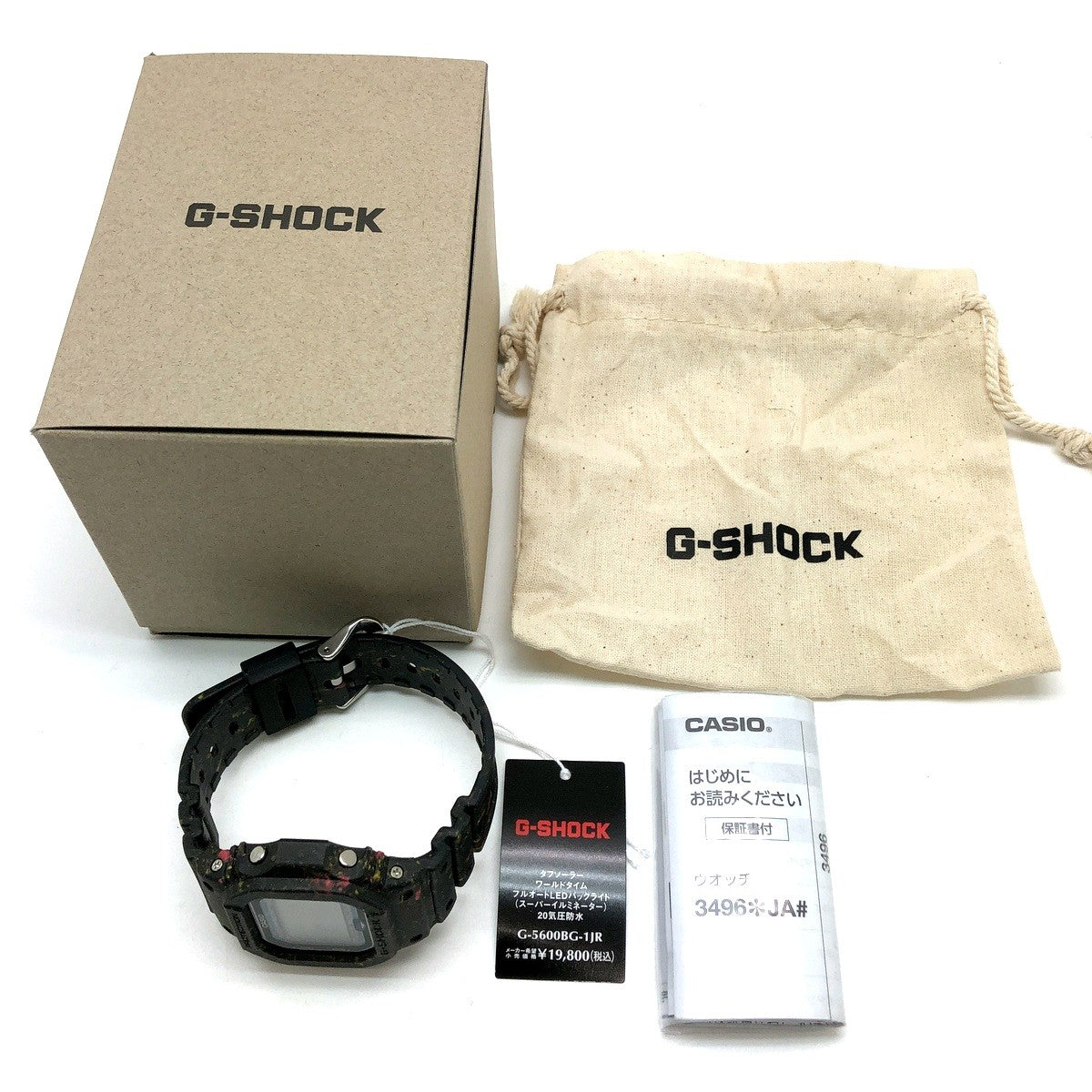 G-5600BG-1 廃棄樹脂リサイクルモデル