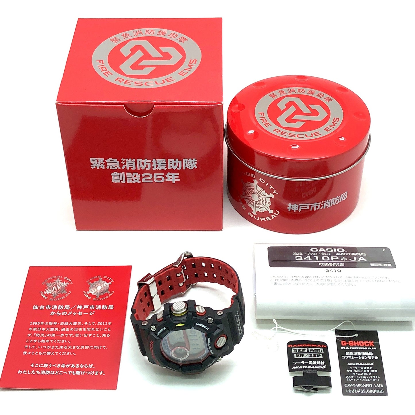 GW-9400NFST-1A レンジマン 緊急消防援助隊 創設25年 コラボモデル
