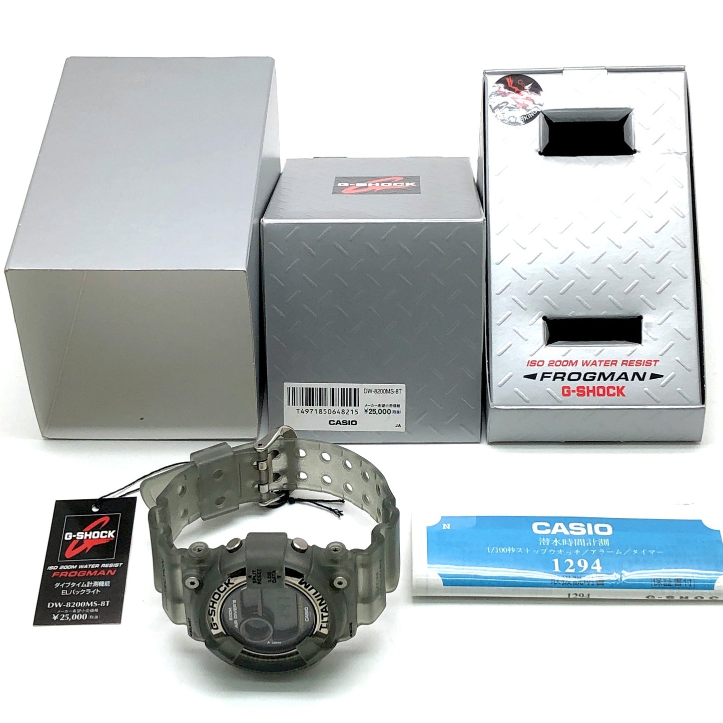 DW-8200MS-8T フロッグマン メンインスモーク