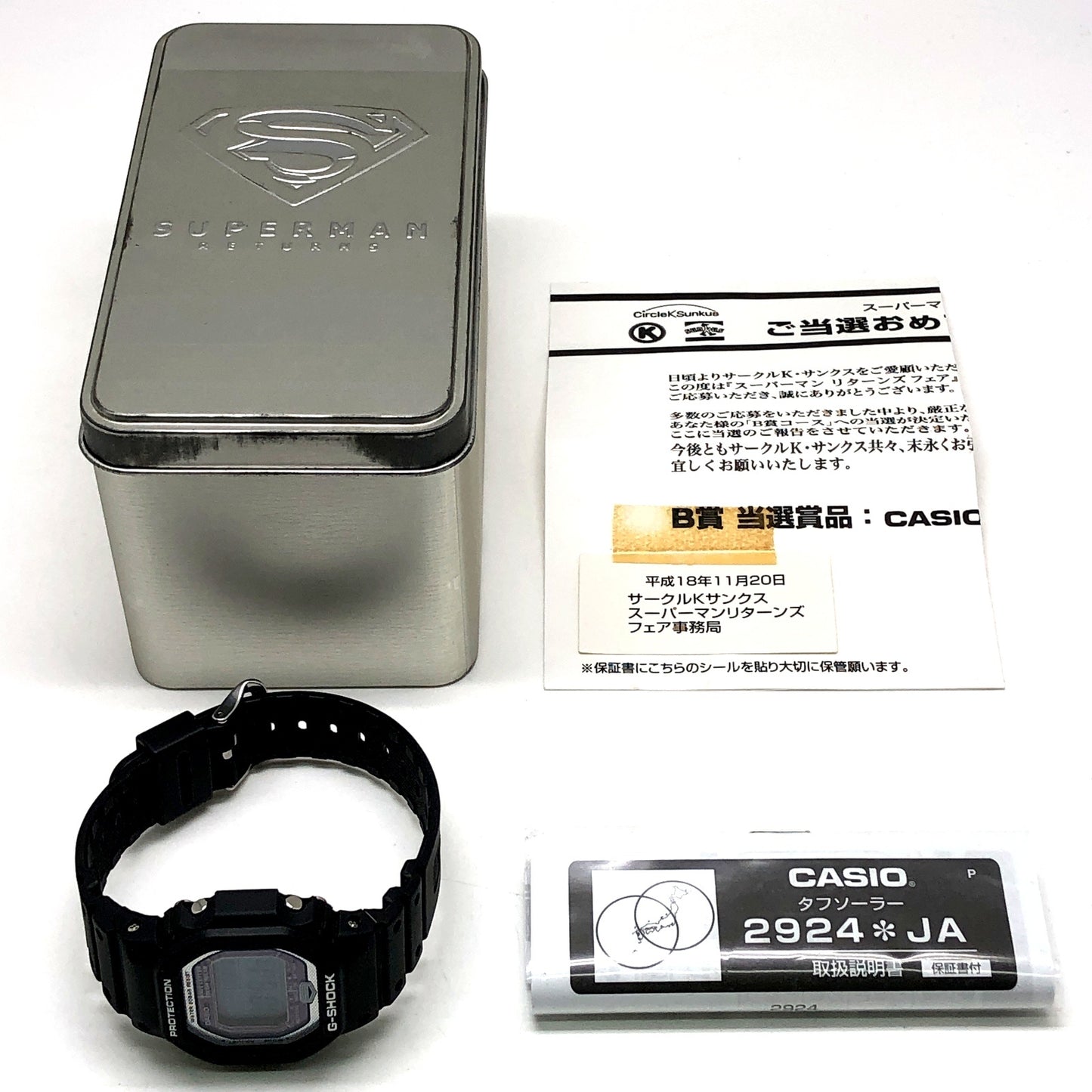 GW-5600LVJ スーパーマンリターンズ コラボレーションモデル