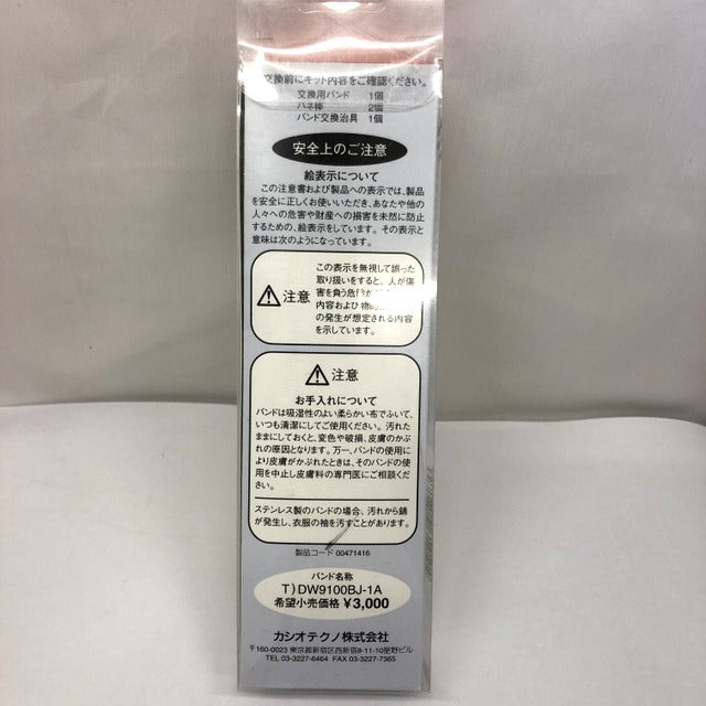 DW-9100BJ-1A用
