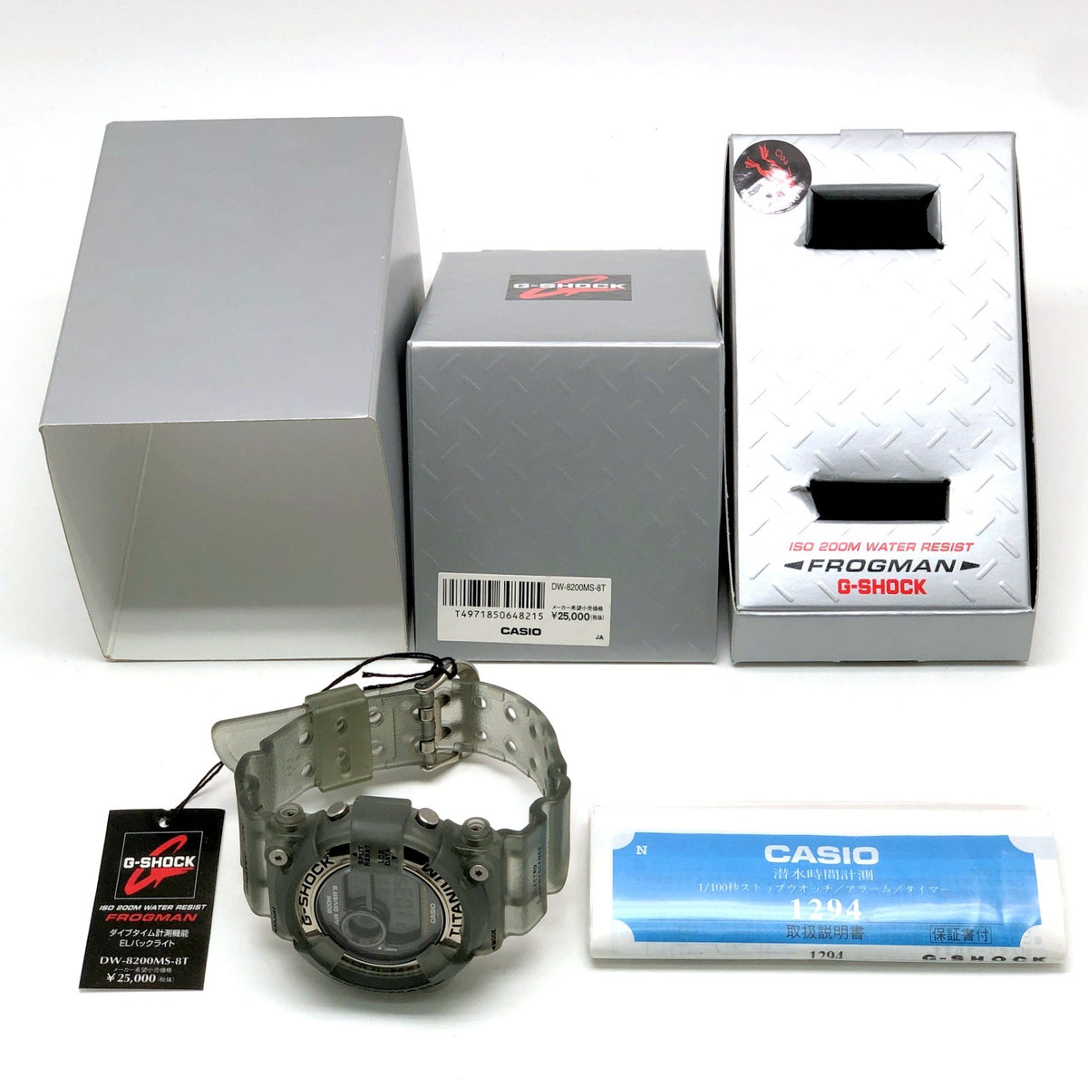 DW-8200MS-8T フロッグマン メンインスモーク