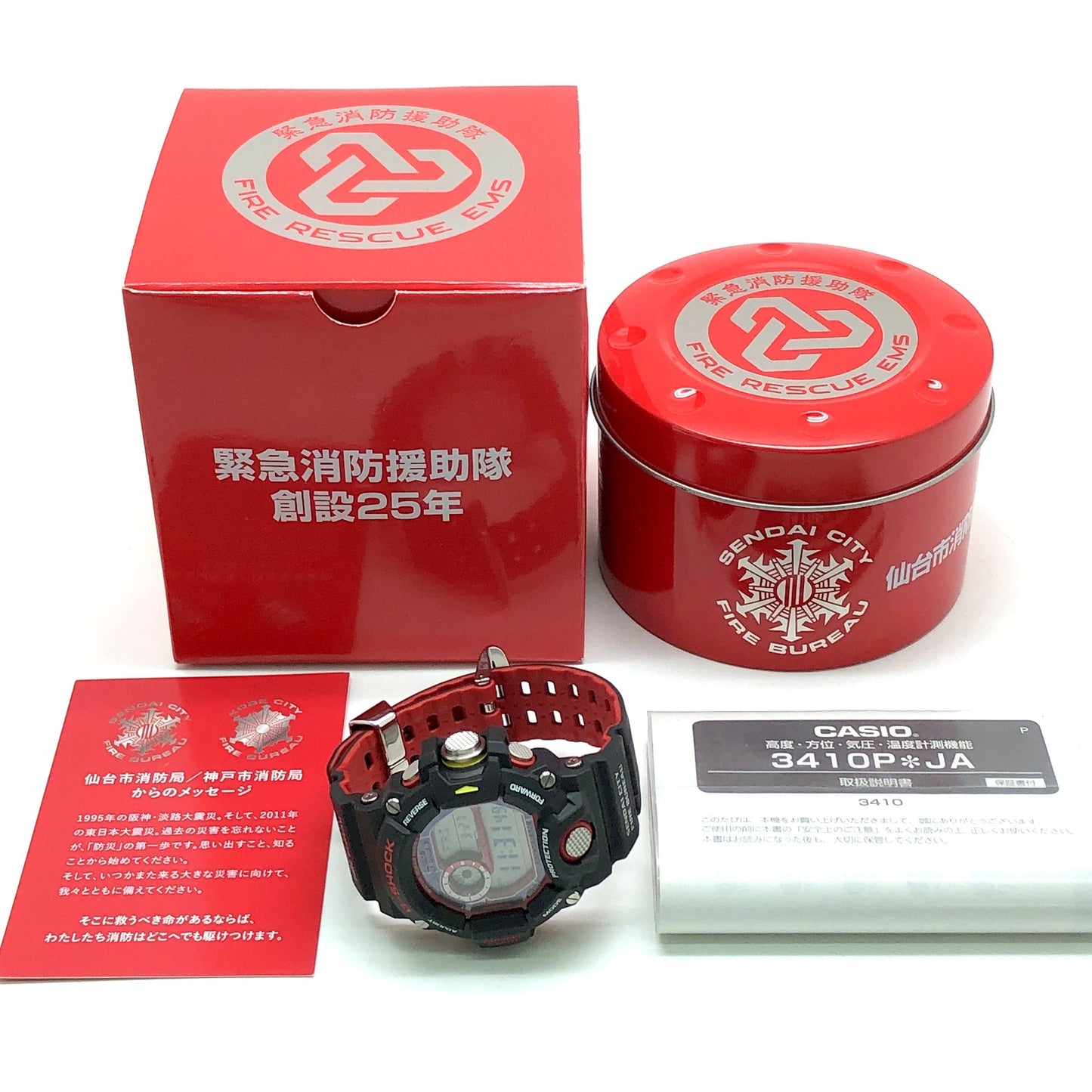 GW-9400NFST-1A 緊急消防援助隊 創設25年 コラボレーションモデル