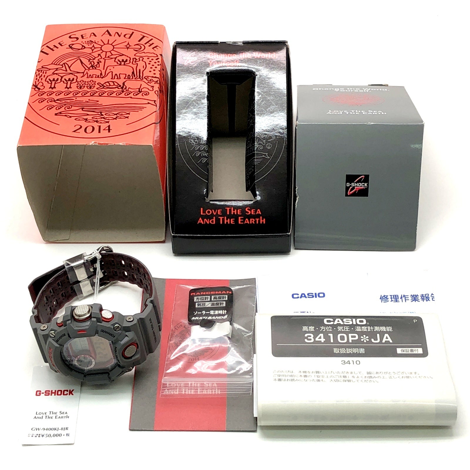 GW-9400KJ-8 アースウォッチ2014 アジアアロワナ – G-BRIDGES