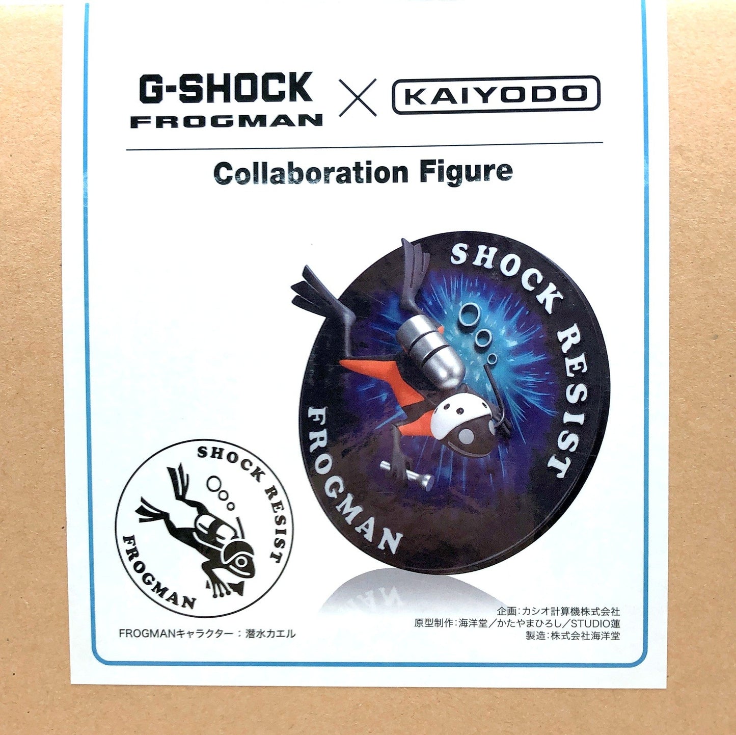 KIYODO FIGURE フロッグマン 海洋堂 コラボレーションフィギュア