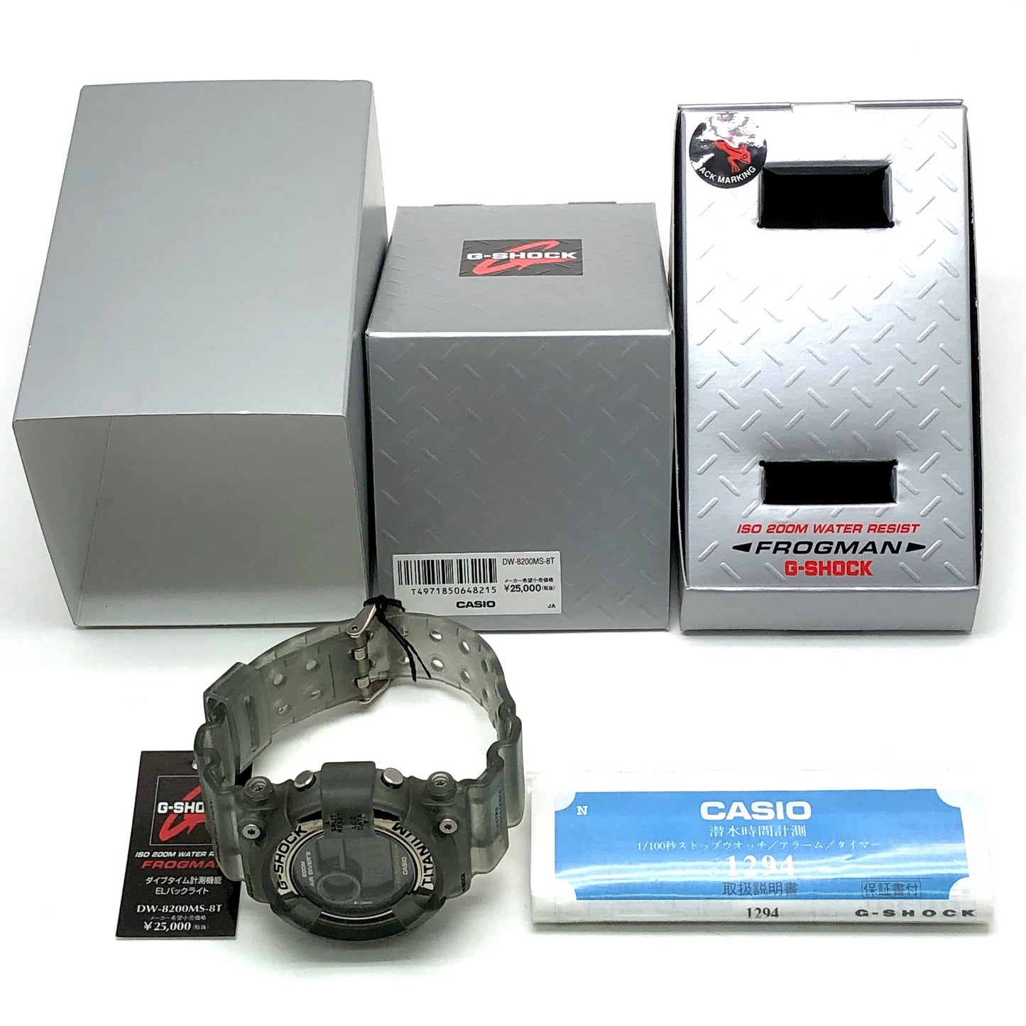 DW-8200MS-8T フロッグマン メンインスモーク