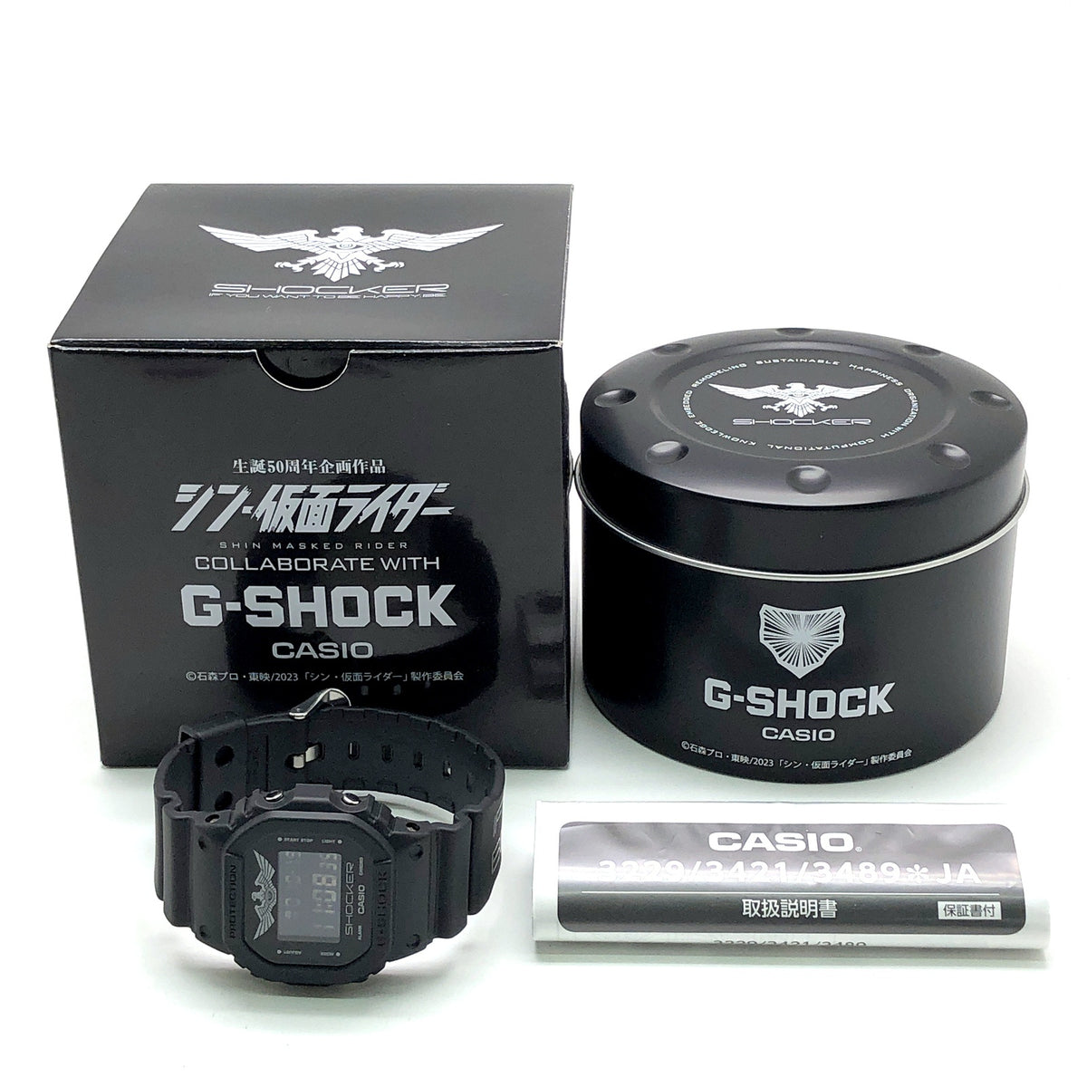 DW-5600VT シン・仮面ライダー ショッカーモデル